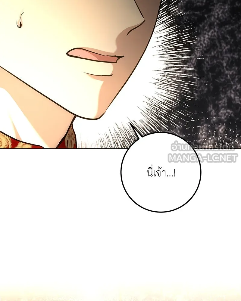 เจ้าหญิงคลั่งแห่งวังหลวง ตอนที่ 140 รูปที่ 123