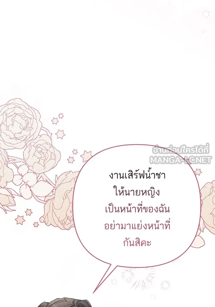 แด่ตัวละครโปรดที่ถูกทิ้ง ตอนที่ 36 รูปที่ 42