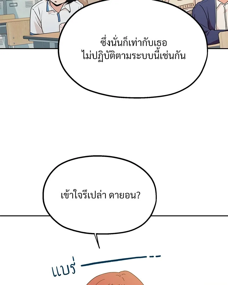 Pyramid Game เกมพีระมิด ตอนที่ 18 รูปที่ 40