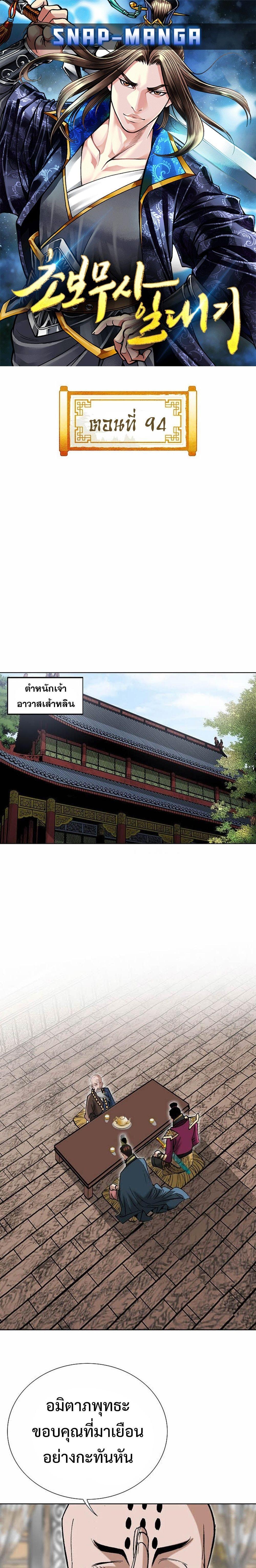 Manga-lc-com อ่านมังงะ อ่านการ์ตูน ออนไลน์ ฟรี Biography of a Novice Warrior ตอนที่ 1 2 3 4 5 6 7 8 9 10 11 12 13 14 ฟรี ไม่มีโฆษณา Manga-lc - อ่าน มังงะ อ่าน การ์ตูน ออนไลน์ อ่านมังงะ ฟรี