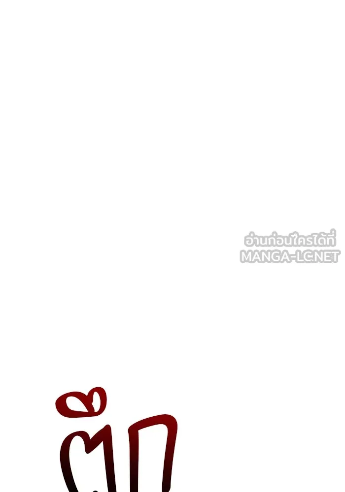 +99 ท่อนไม้พร้อมบวก ตอนที่ 71 npc (1) รูปที่ 72