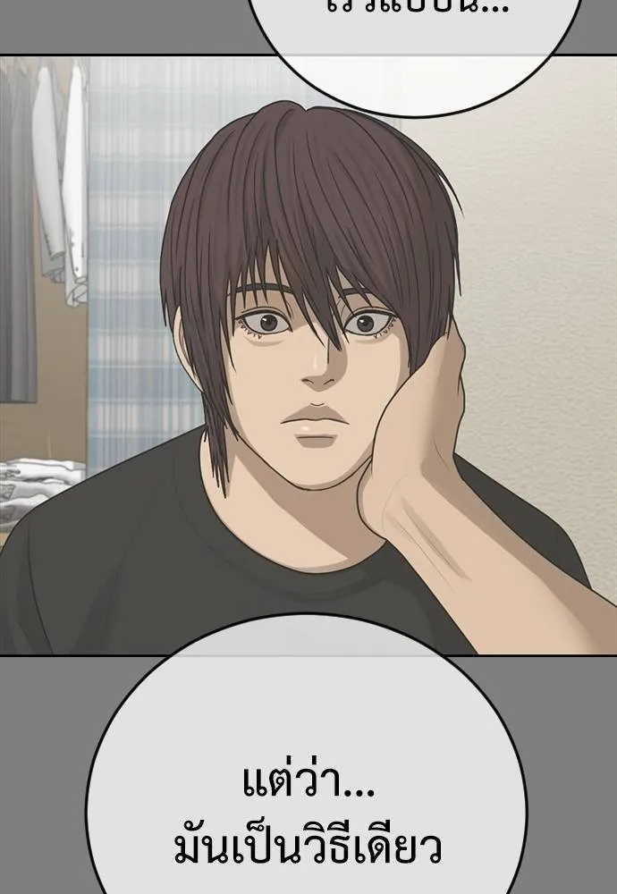 Y2K ตอนที่ 54 รูปที่ 113