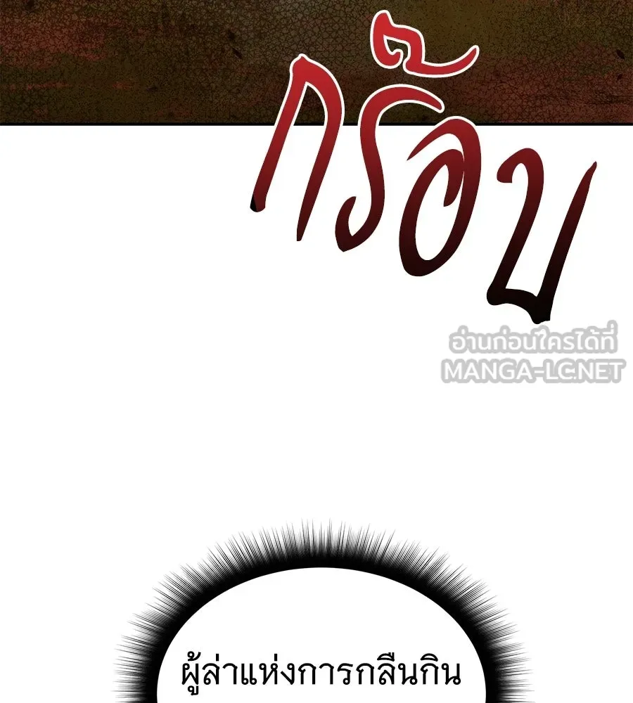 ถึกทนแทงก์แรงก์ C ตอนที่ 31 รูปที่ 18
