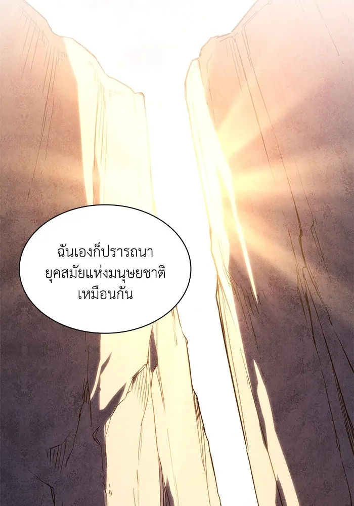 ฟิลเลียโรเซ่กับคำทำนายแห่งมงกุฎหนาม ตอนที่ 89 รูปที่ 91