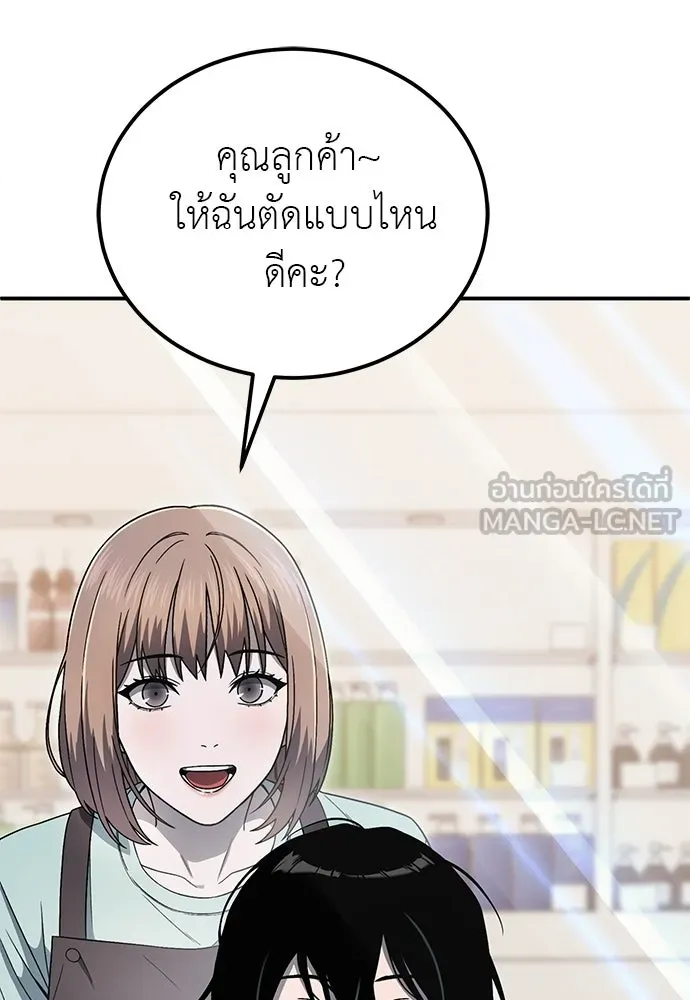 ผู้เชี่ยวชาญวันสิ้นโลก ตอนที่ 4 รูปที่ 78