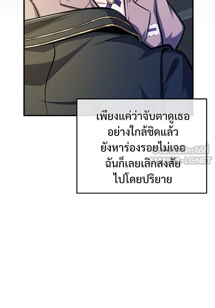 ศาสตราจารย์จำเป็นแห่งอะคาเดมี ตอนที่ 62 รูปที่ 96