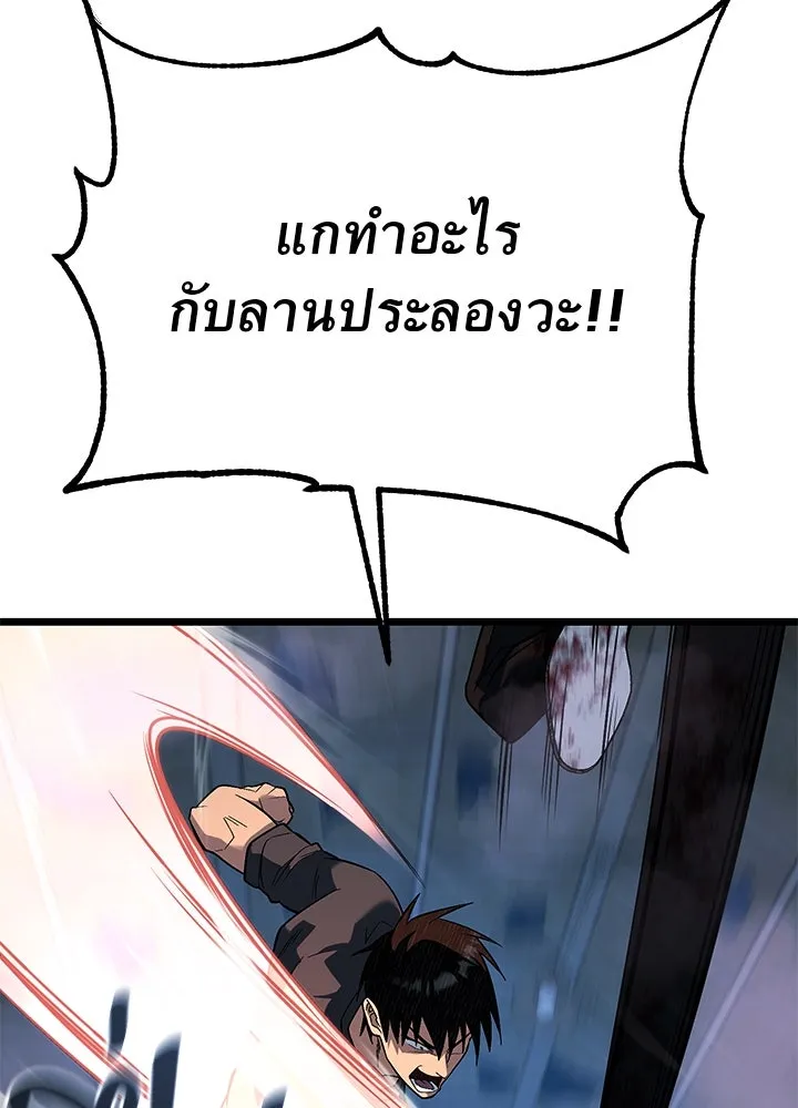 ราชาลานประลอง ตอนที่ 61 รูปที่ 67