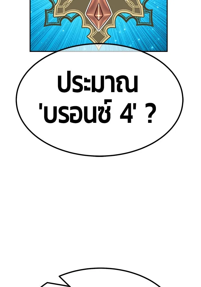 +99 ท่อนไม้พร้อมบวก ตอนที่ 61 รูปที่ 353