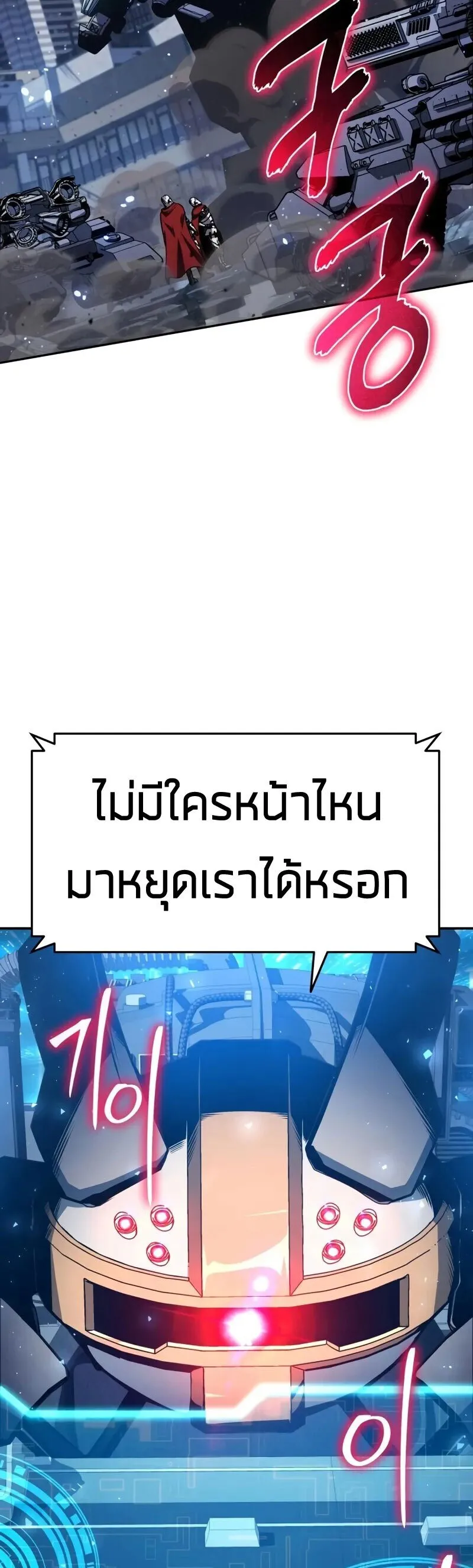 The Knight King Who Returned With a God ตอนที่ ตอนที่ 128 รูปที่ 51