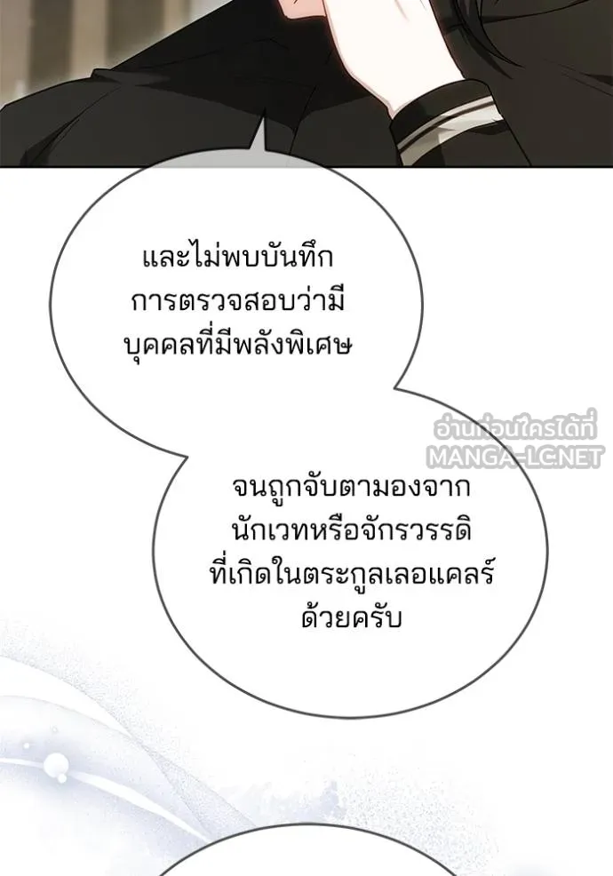 เจ้าสาวอัคนีดำ ตอนที่ 84 รูปที่ 32