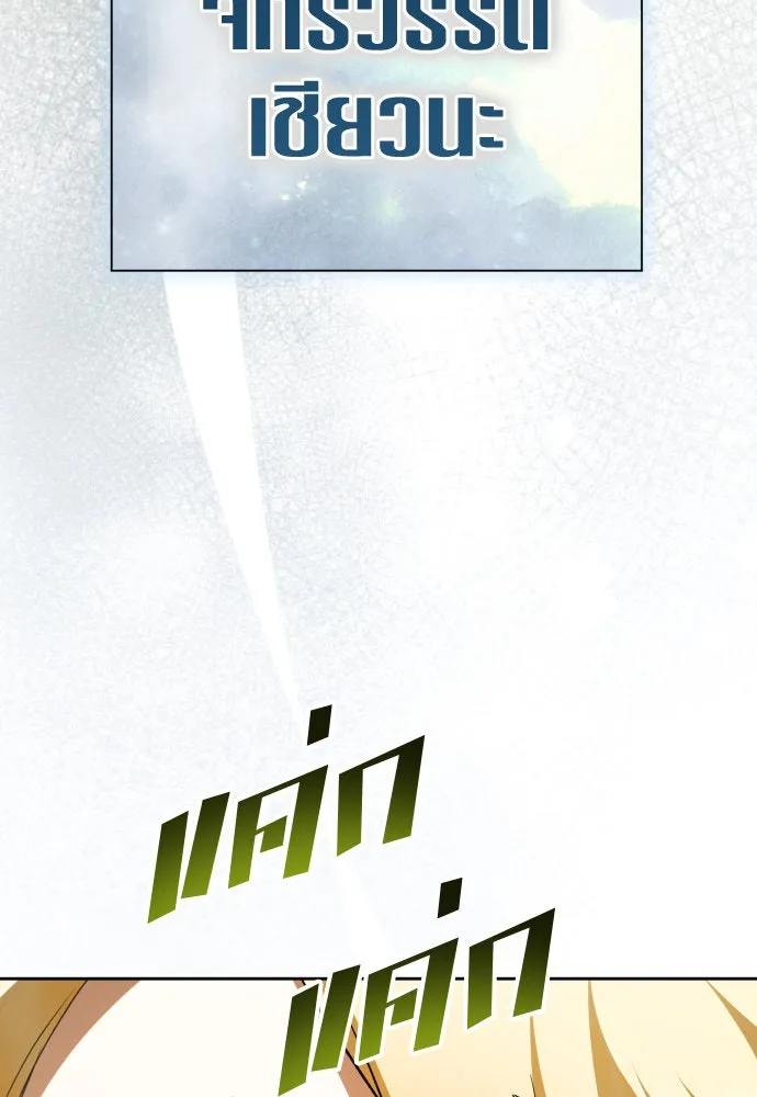 ชิงชีวิตพลิกลิขิตชะตา ตอนที่ 206. ดวงตะวันของข้า(2) รูปที่ 77