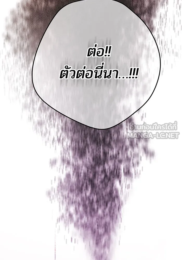 หนูน้อยทรราช ตอนที่ 31 รูปที่ 78