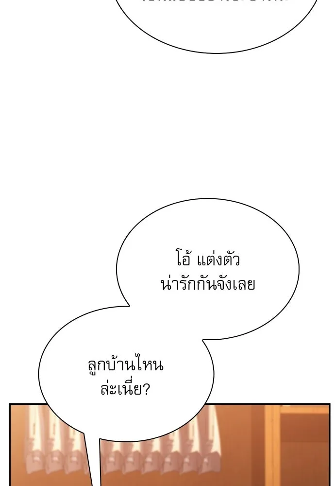 ครัวผู้กล้าท้าให้ชิม ตอนที่ 62 รูปที่ 43