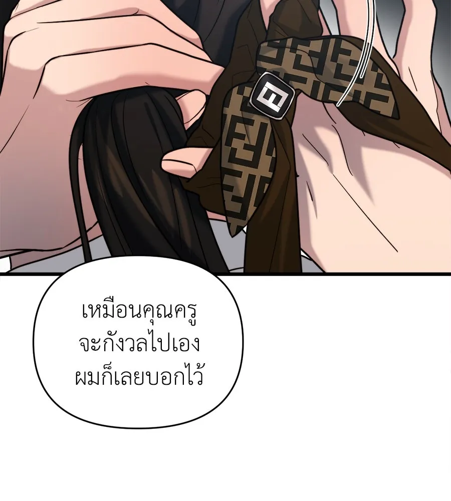 ปรารถนารักอันงดงาม ตอนที่ 16 รูปที่ 121