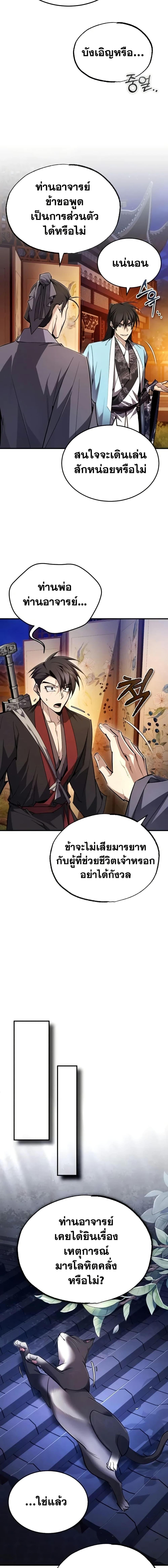 Manga-lc-com อ่านมังงะ อ่านการ์ตูน ออนไลน์ ฟรี Star Instructor Master Baek ตอนที่ 1 2 3 4 5 6 7 8 9 10 11 12 13 14 ฟรี ไม่มีโฆษณา Manga-lc - อ่าน มังงะ อ่าน การ์ตูน ออนไลน์ อ่านมังงะ ฟรี