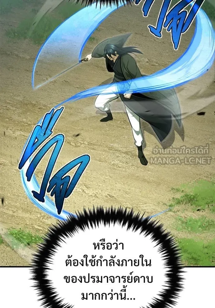 Regressor’s Life Aft ตอนที่ 81 รูปที่ 33