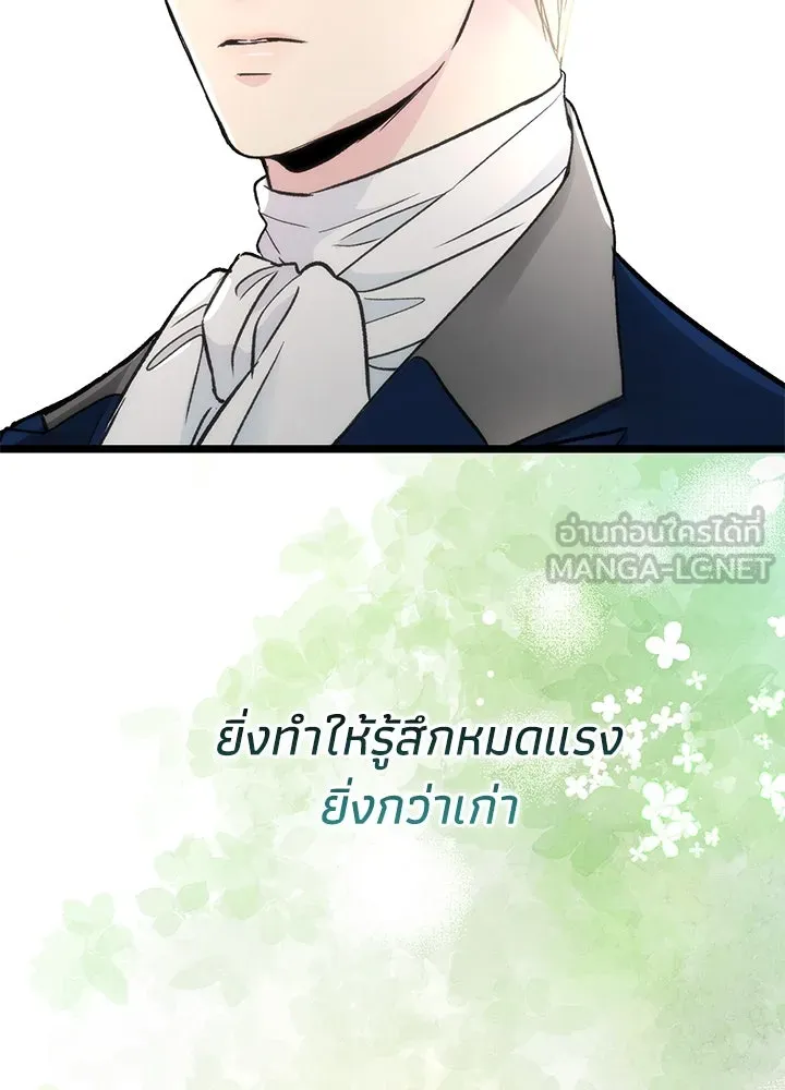 องค์ชายผู้อื้อฉาว ตอนที่ 72 รูปที่ 33