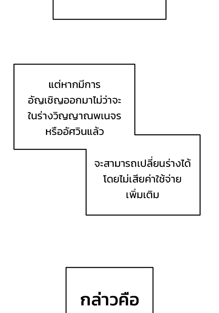 โกดังลับหลังโลกแตก ตอนที่ 23 รูปที่ 31