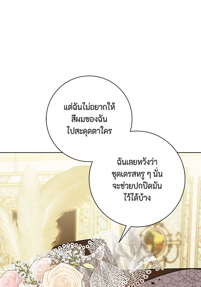 ขอวิธีส่งสามีลงนรก ตอนที่ 37 รูปที่ 16