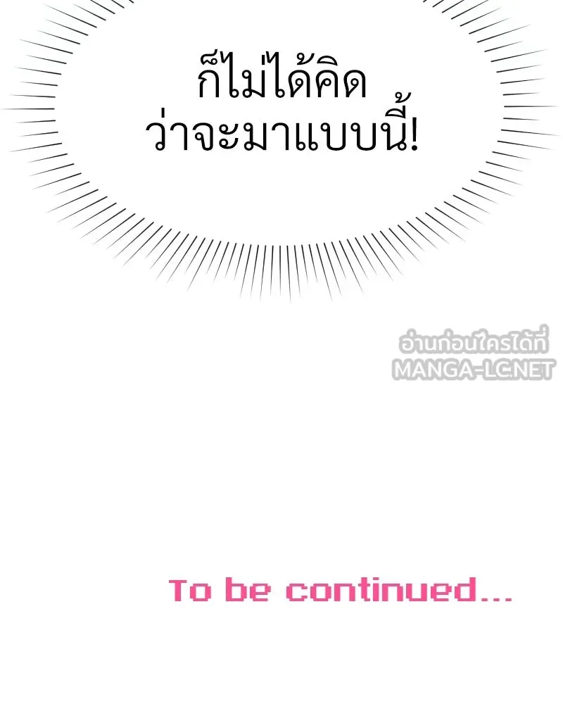 Level One Dreamersbrผู้ชนะรักนี้ต้องเป็น ตอนที่ 18 รูปที่ 147