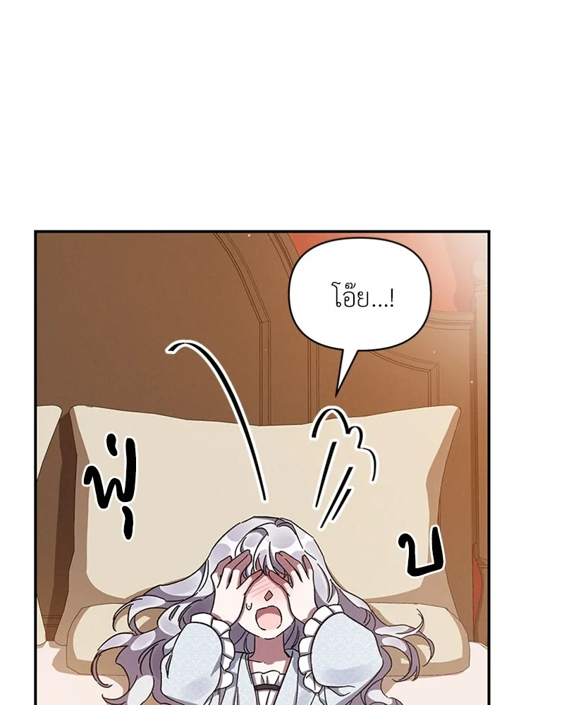 โอ้ ศัตรูที่รัก ตอนที่ 30 รูปที่ 125