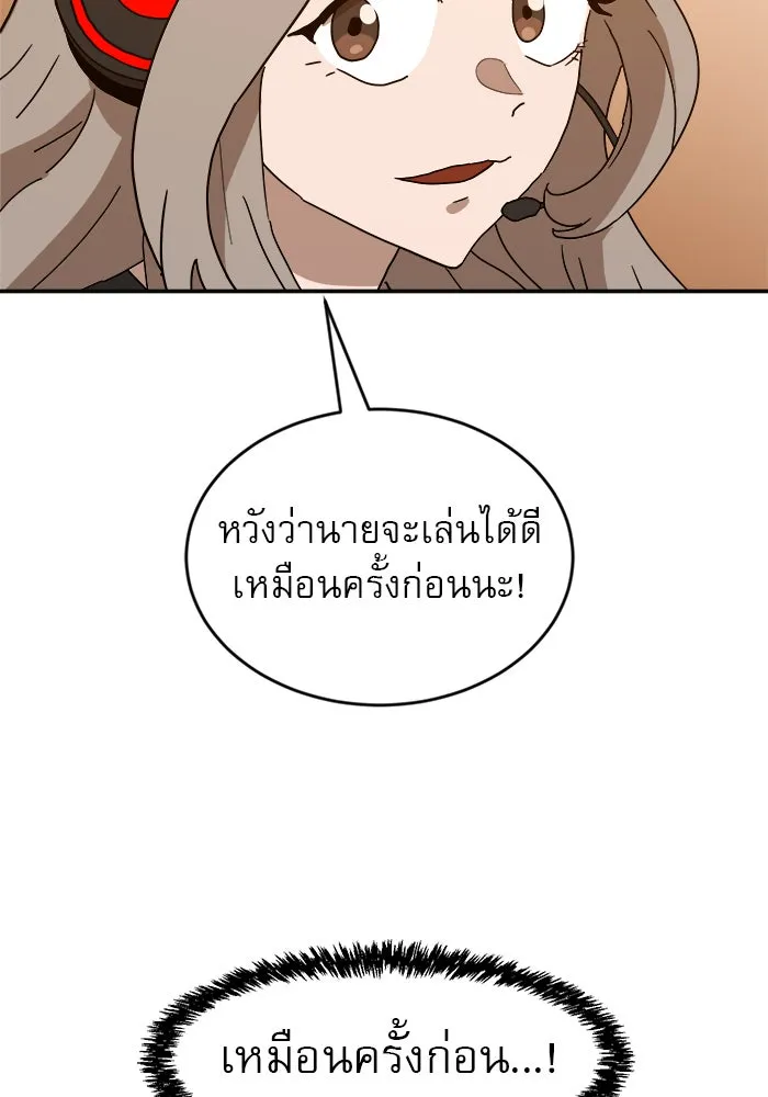 Double Click ตอนที่ 19 รูปที่ 43