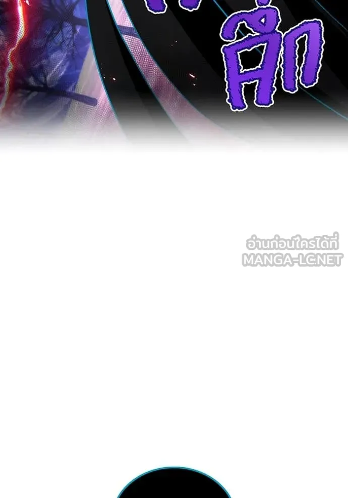 ฮันเตอร์สกิลโกง ตอนที่ 60 รูปที่ 123