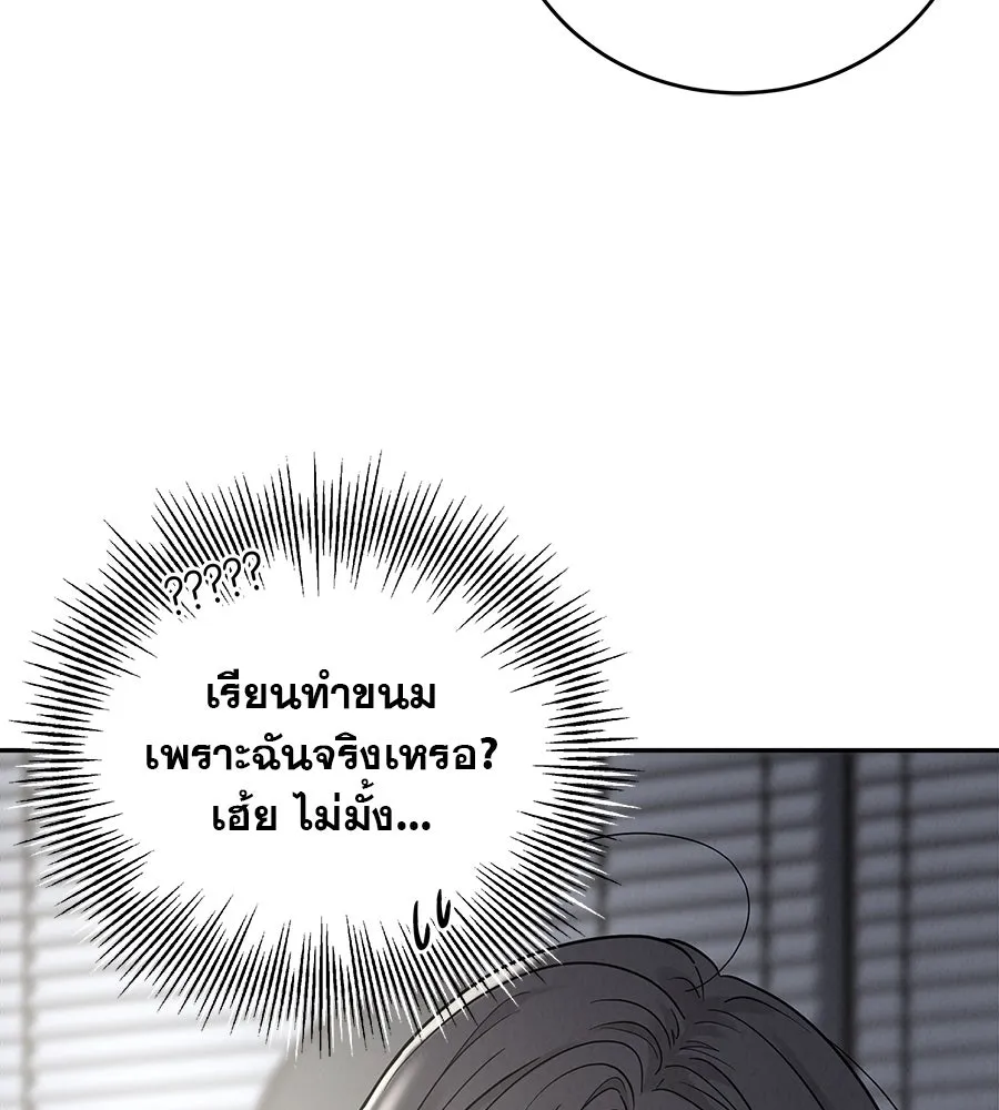 รักหลอกหยอกแฟนเก่า ตอนที่ 27 รูปที่ 146