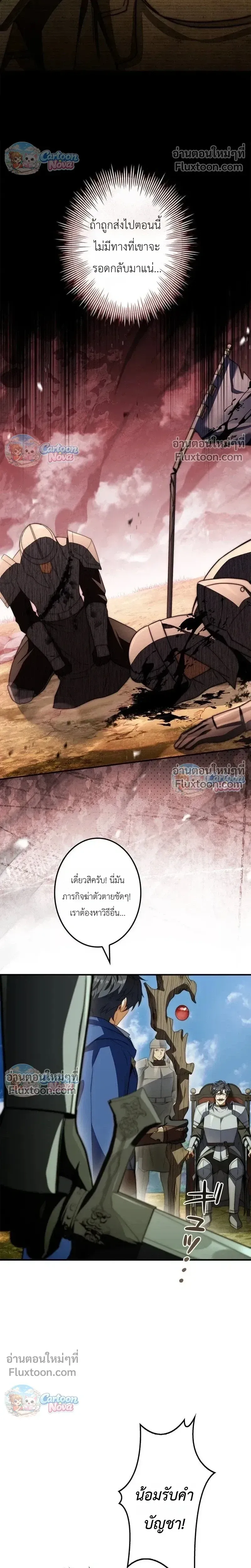 I Became a Wizard in a Medieval Fantasy World พล_กช_ว_ตจอมเวทในโลกแฟนตาซ_ย_คกลาง ตอนที่ ตอนที่ 21 รูปที่ 20