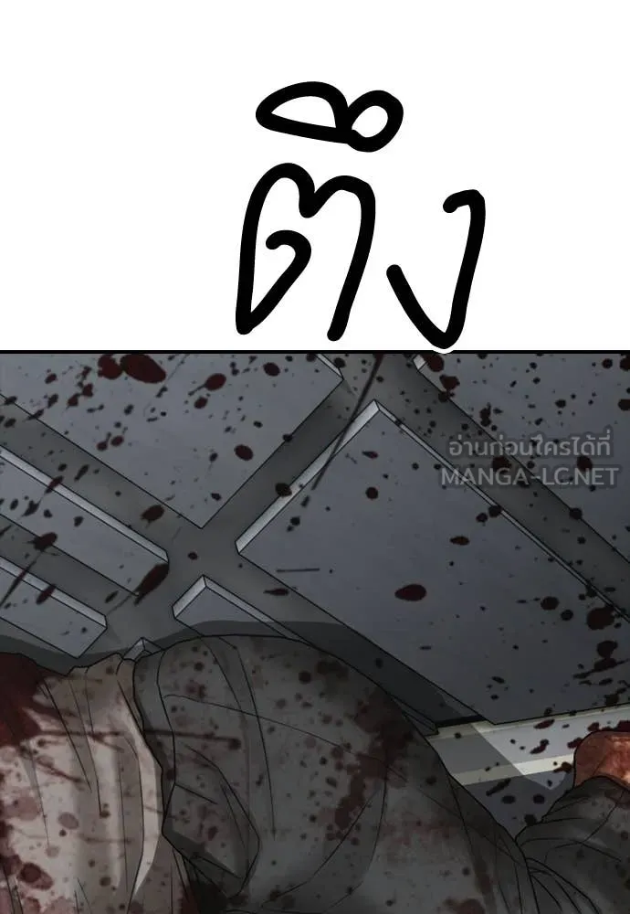 ผู้กล้าฝ่า ตอนที่ 33 รูปที่ 72
