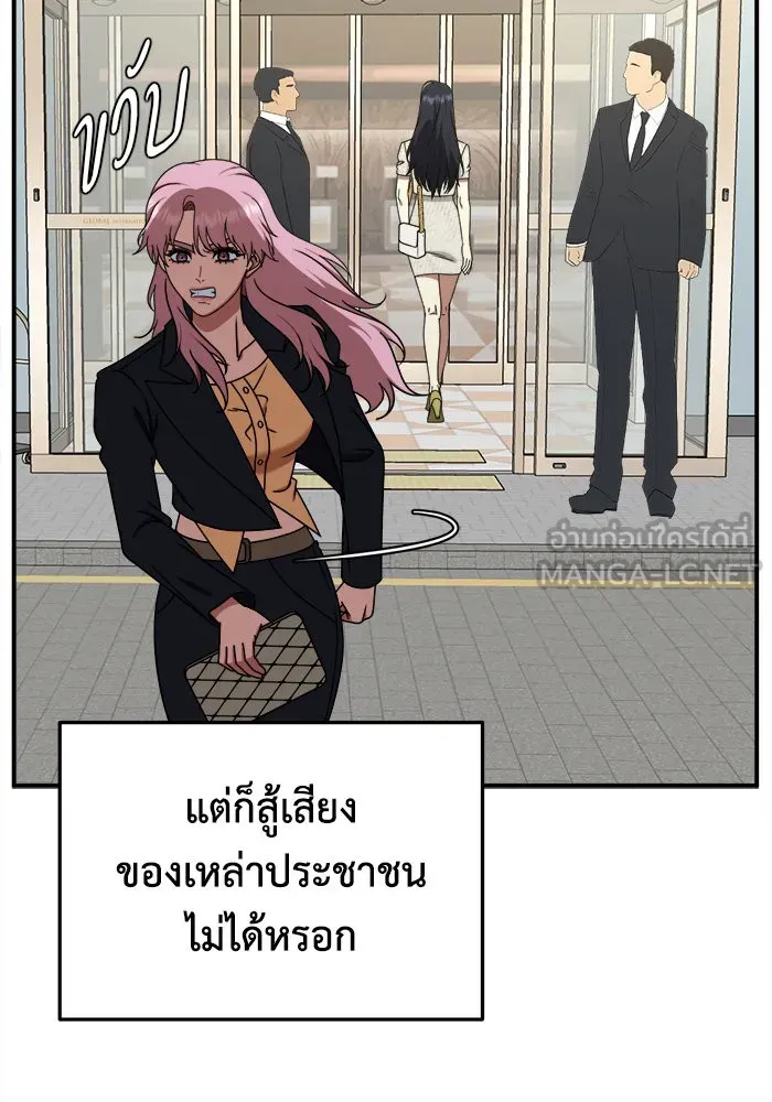 ช่วยเปลี่ยนฉันที ตอนที่ 205. ซีซัน 2 ลาอิมฮยัง 7 รูปที่ 117