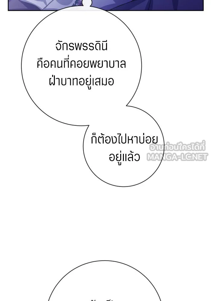ชิงชีวิตพลิกลิขิตชะตา ตอนที่ 165. ล่าเหยี่ยวสีน้ำเงิน(4) รูปที่ 39