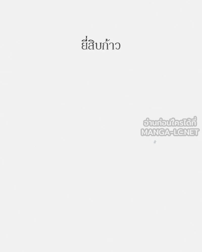 บุปผารุ่มราคะ ตอนที่ 15 รูปที่ 111