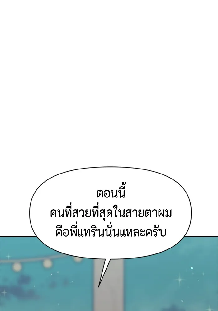 Couple Breaker ตอนที่ 30 รูปที่ 22