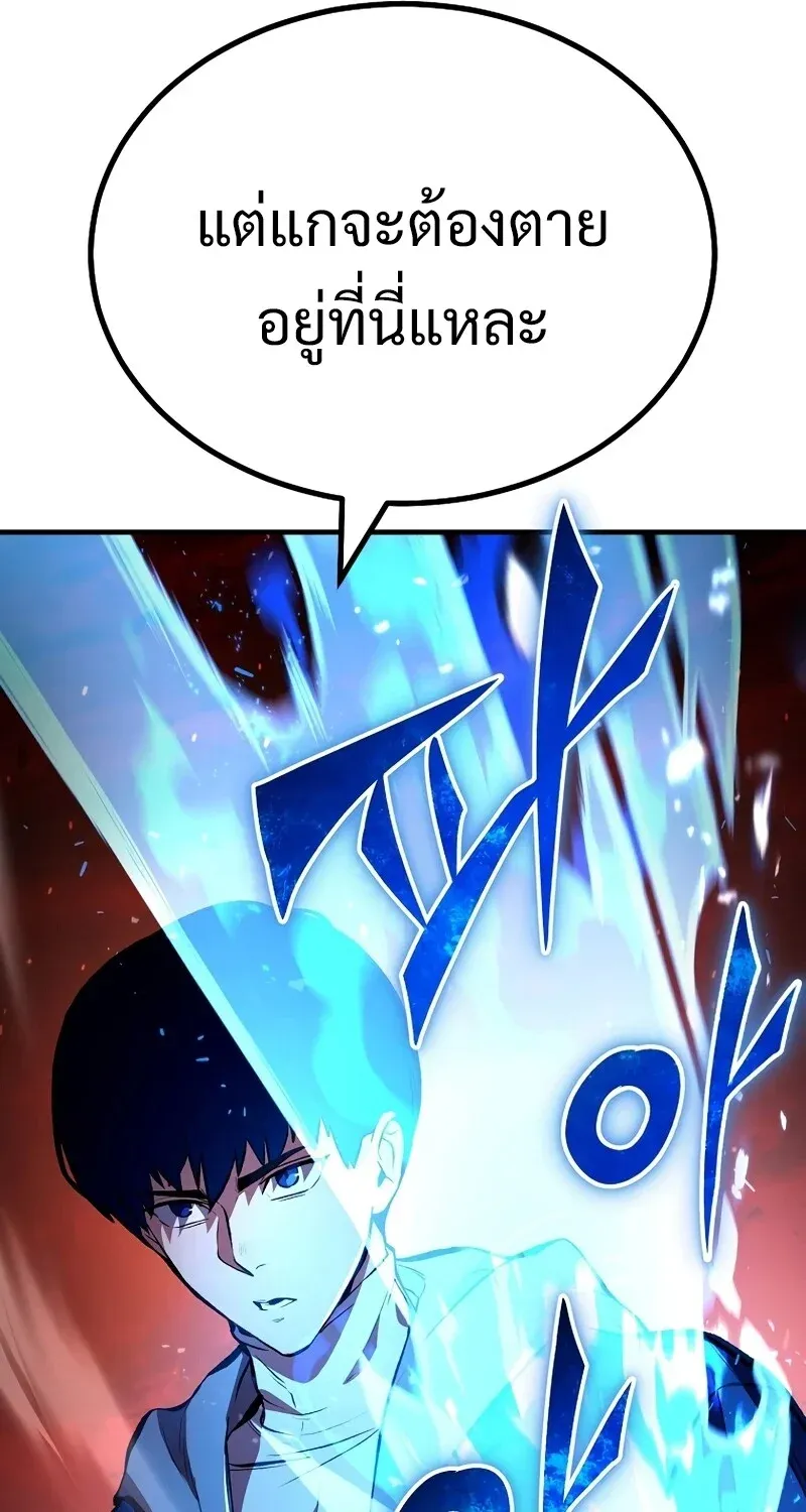 The Hero Returns ตอนที่ ตอนที่ 125 รูปที่ 12