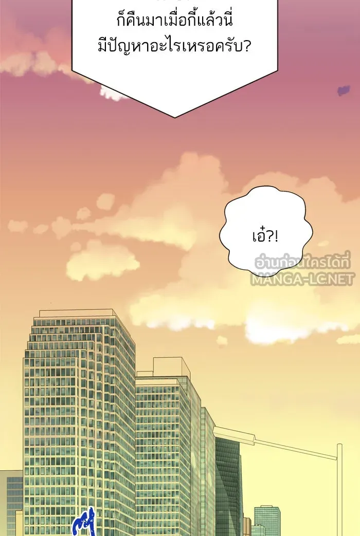 ฉันมันร้าย หรือเพราะโลกไม่น่ารัก ตอนที่ 70 รูปที่ 54