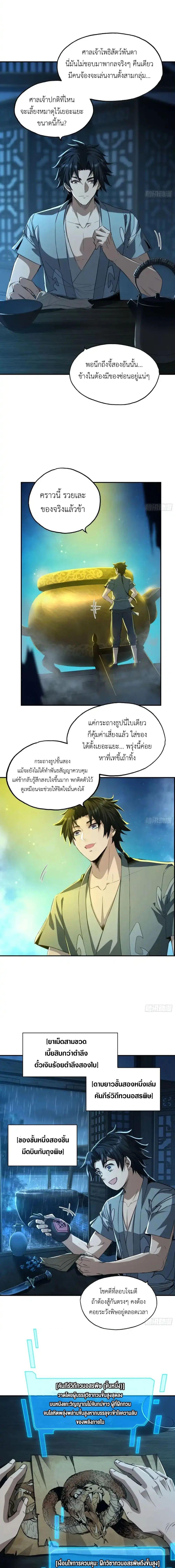 Manga-lc-com อ่านมังงะ อ่านการ์ตูน ออนไลน์ ฟรี The Taoist Master Is Going to Ascend ตอนที่ 1 2 3 4 5 6 7 8 9 10 11 12 13 14 ฟรี ไม่มีโฆษณา Manga-lc - อ่าน มังงะ อ่าน การ์ตูน ออนไลน์ อ่านมังงะ ฟรี