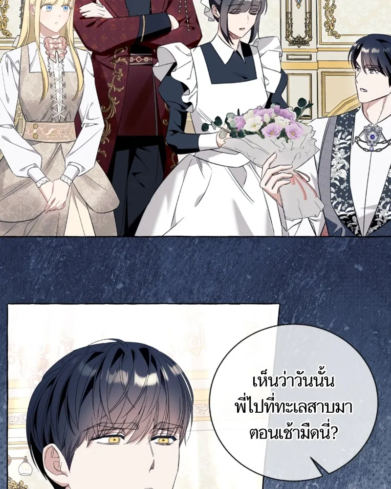 นึกว่าเป็นอิเซไคธรรมดา ตอนที่ 47 รูปที่ 26