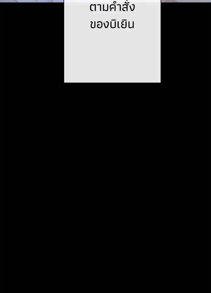 องค์ชายผู้อื้อฉาว ตอนที่ 114 รูปที่ 46