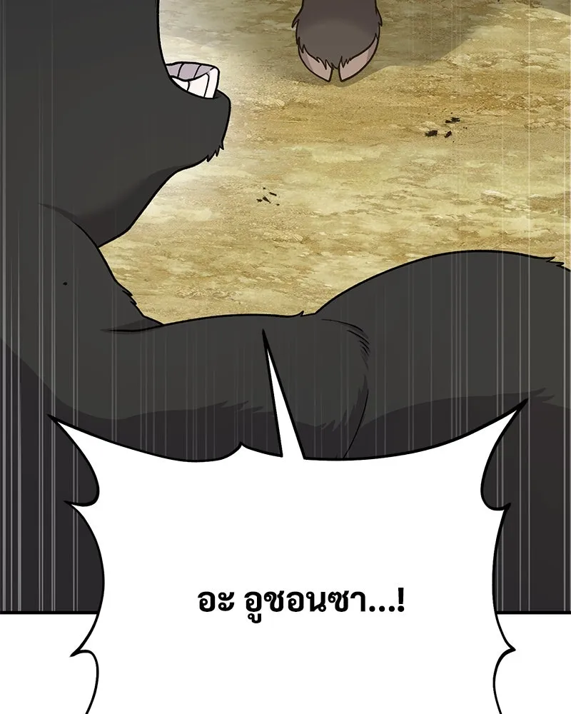 ปลูกผักพิชิตหอคอย ตอนที่ 42 รูปที่ 49