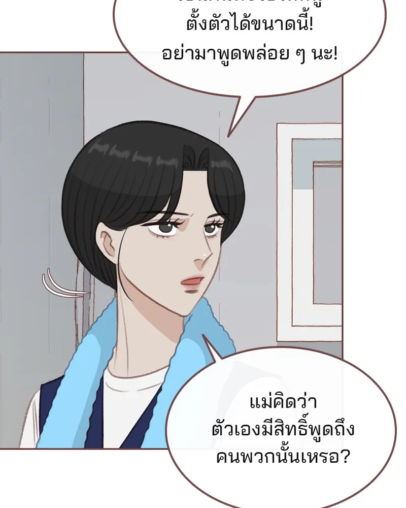 เพียงลมหนาว ตอนที่ 26 รูปที่ 61