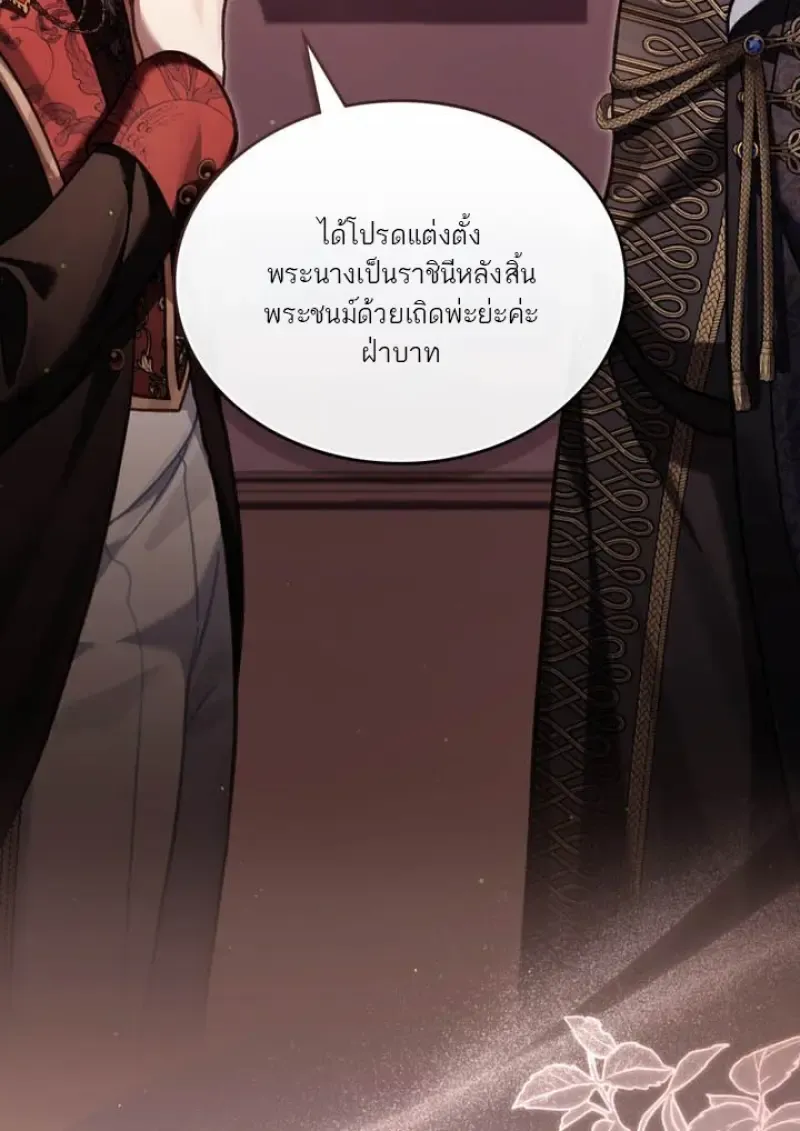 Reborn as the Enemy Prince เก_ดใหม_เป_นเจ_าชายในประเทศศ_ตร_ ตอนที่ ตอนที่ 100 รูปที่ 3