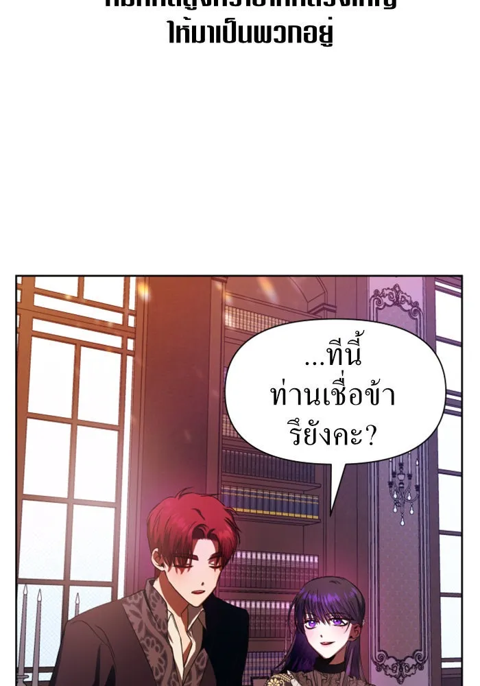 ชิงชีวิตพลิกลิขิตชะตา ตอนที่ 51. สัญญา คู่รัก รูปที่ 67