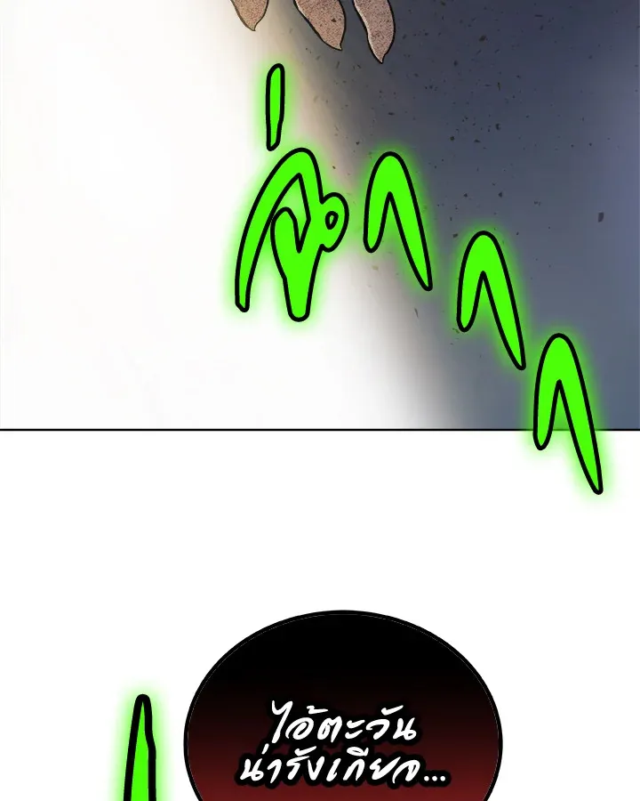 Overpowered Sword ตอนที่ ตอนที่ 135 รูปที่ 31