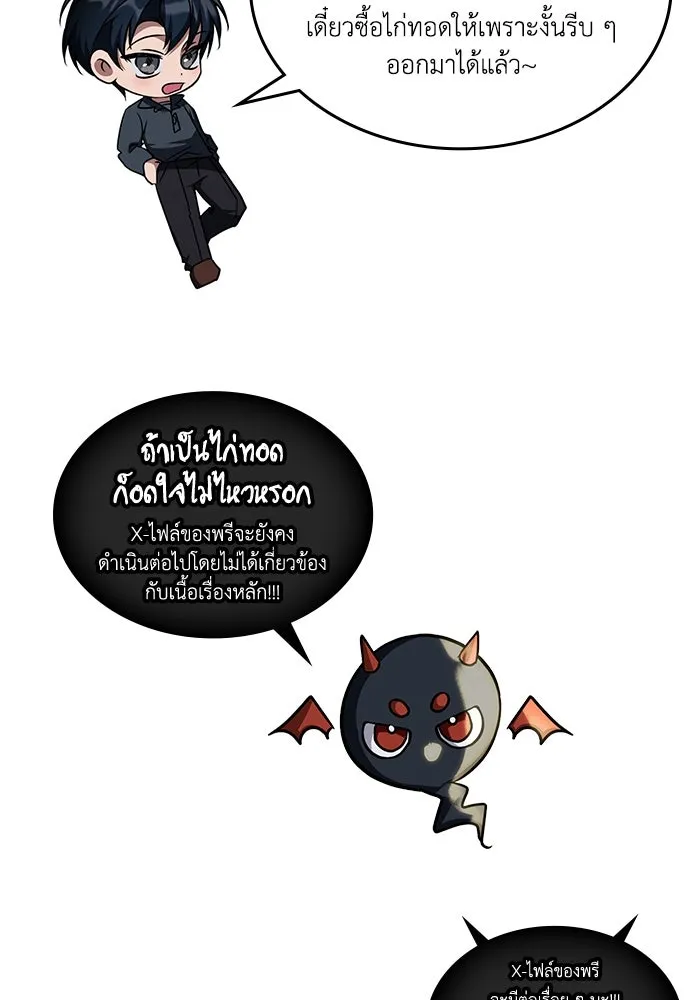 ฮีลเลอร์ตัวพ่อขอฟาดเรียบ ตอนที่ 34 รูปที่ 113