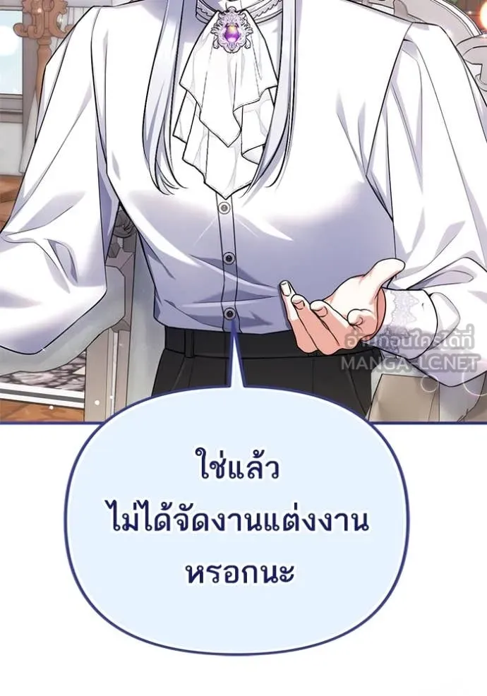 แด่ตัวละครโปรด ตอนที่ 121 รูปที่ 58