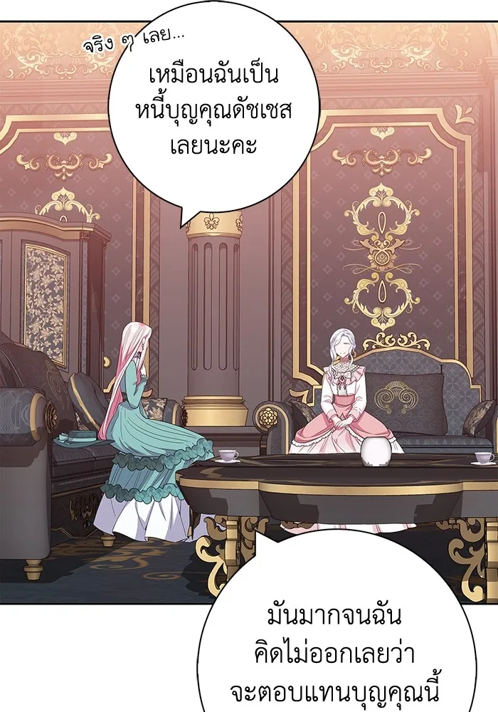ฉันกลายเป็นแม่พระเอกนิยายจอมเสเพล ตอนที่ 44 รูปที่ 44