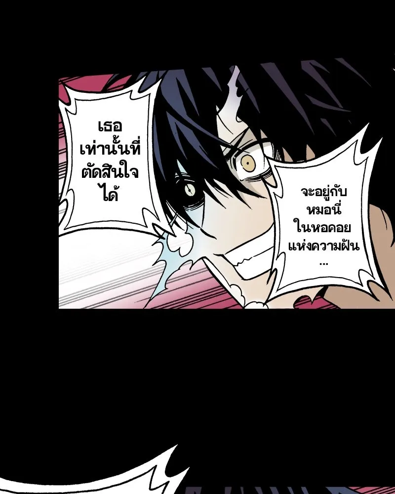 การิน BlaCX ปริศนาอาถรรพ์สีดำ ตอนที่ 27 fantasy (3) รูปที่ 116