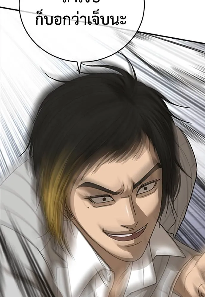 Y2K ตอนที่ 55 รูปที่ 95