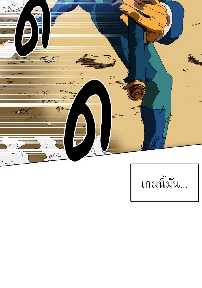 Double Click ตอนที่ 2 รูปที่ 125